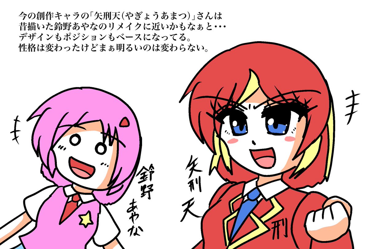 今の私の一次創作キャラは
前の世代のキャラのリメイクとか兼ねてます
リメイクというか系譜みたいなの 
