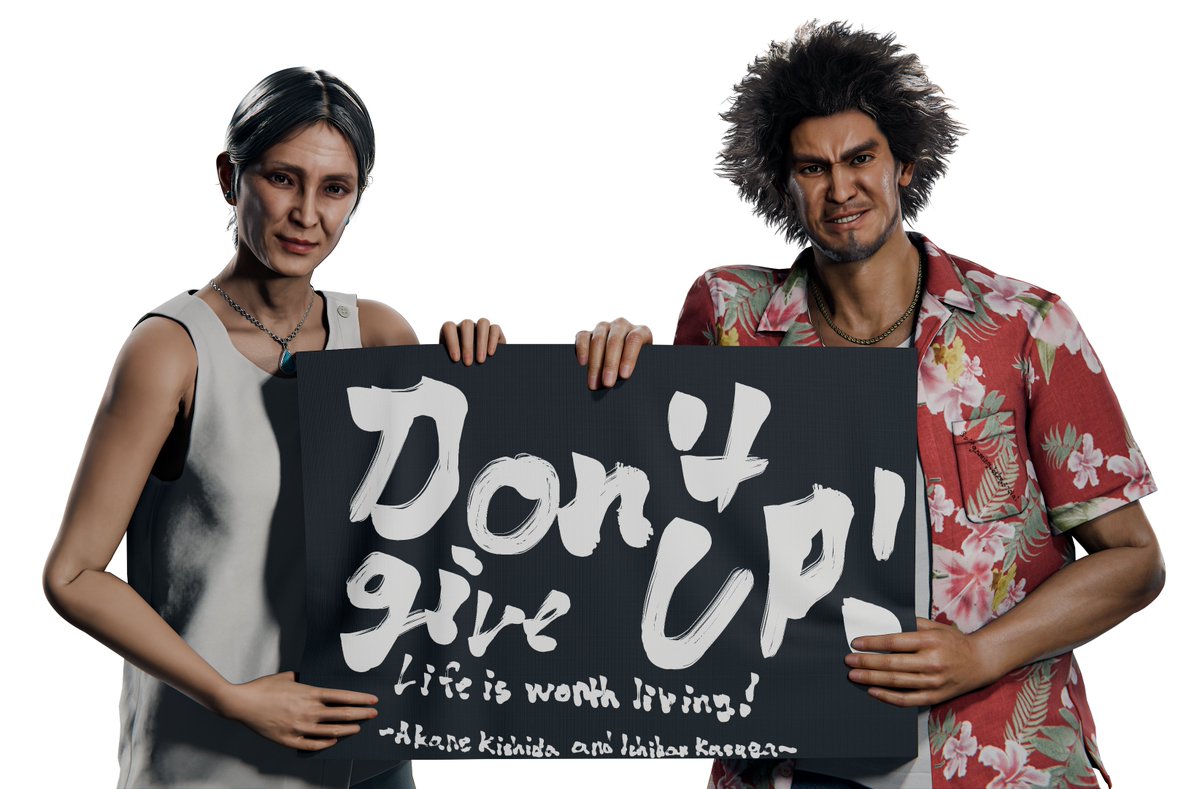 Ichiban and Akane believe in you guys. ❤️