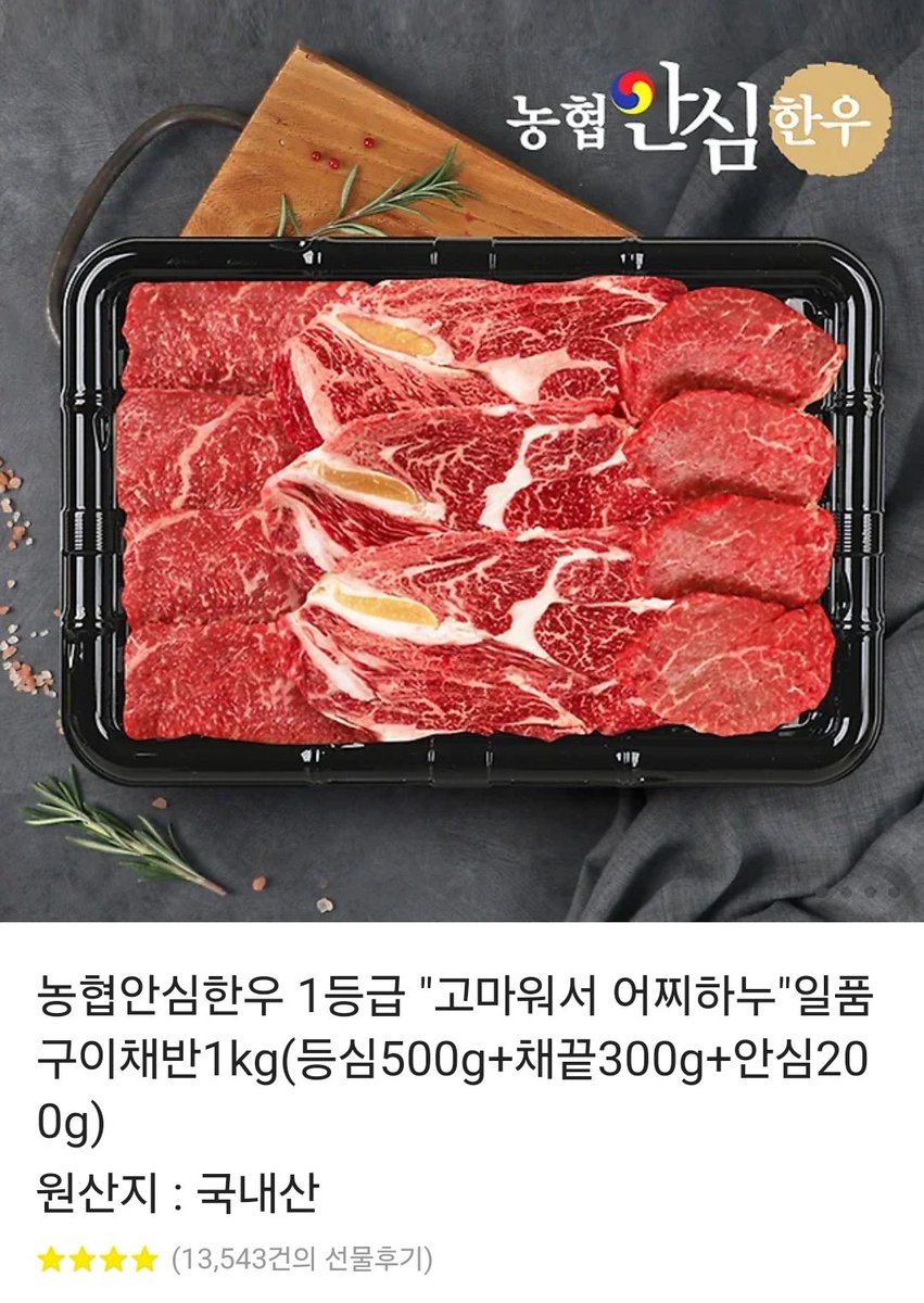Supica830's tweet photo. 🏅로드 투 킹덤 : ACE OF ACE 크래비티 파이널 투표 이벤트🏅

#RT + 인용으로 투표 인증 사진 올리시면 추첨해서

🎁 농협안심한우 1kg (1명)
🎁 청룡 골드바 0.5g (1명)
🎁 부이 디지털카메라 (3명)
🎁 황금올리브치킨+콜라 1.25L (5명)
🎁 카카오페이 5천원권 (10명)

를 선물로 드립니다!
타래참고 https://t.co/y5spqaePT4