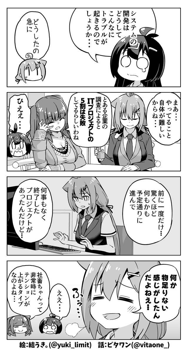 炎上プロジェクトを経験しすぎて脳が焼かれてしまった先輩プログラマの話⌨️🔥 