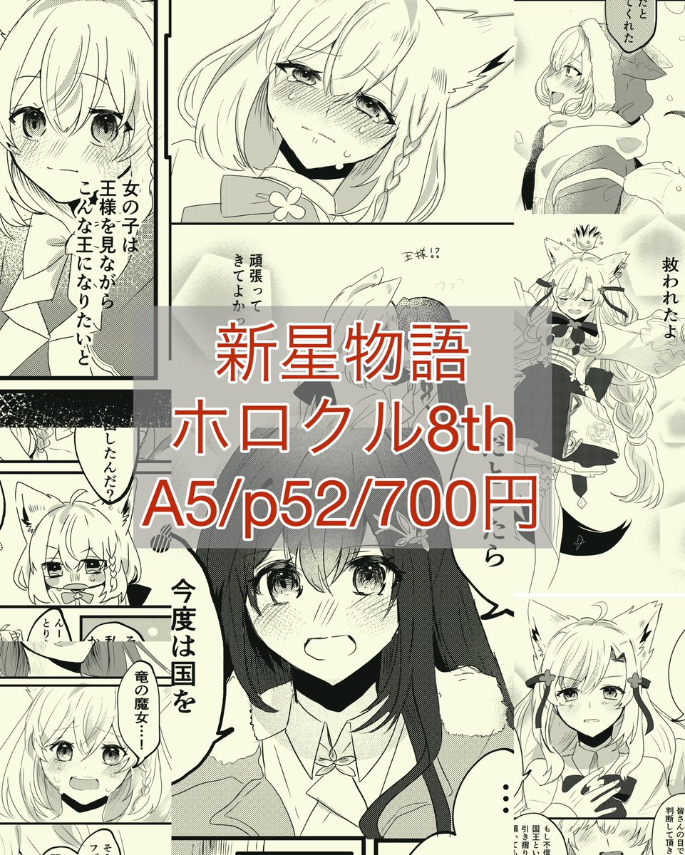 過去作を毎回更新するやつ、それがみやのです
過去作↔今作 