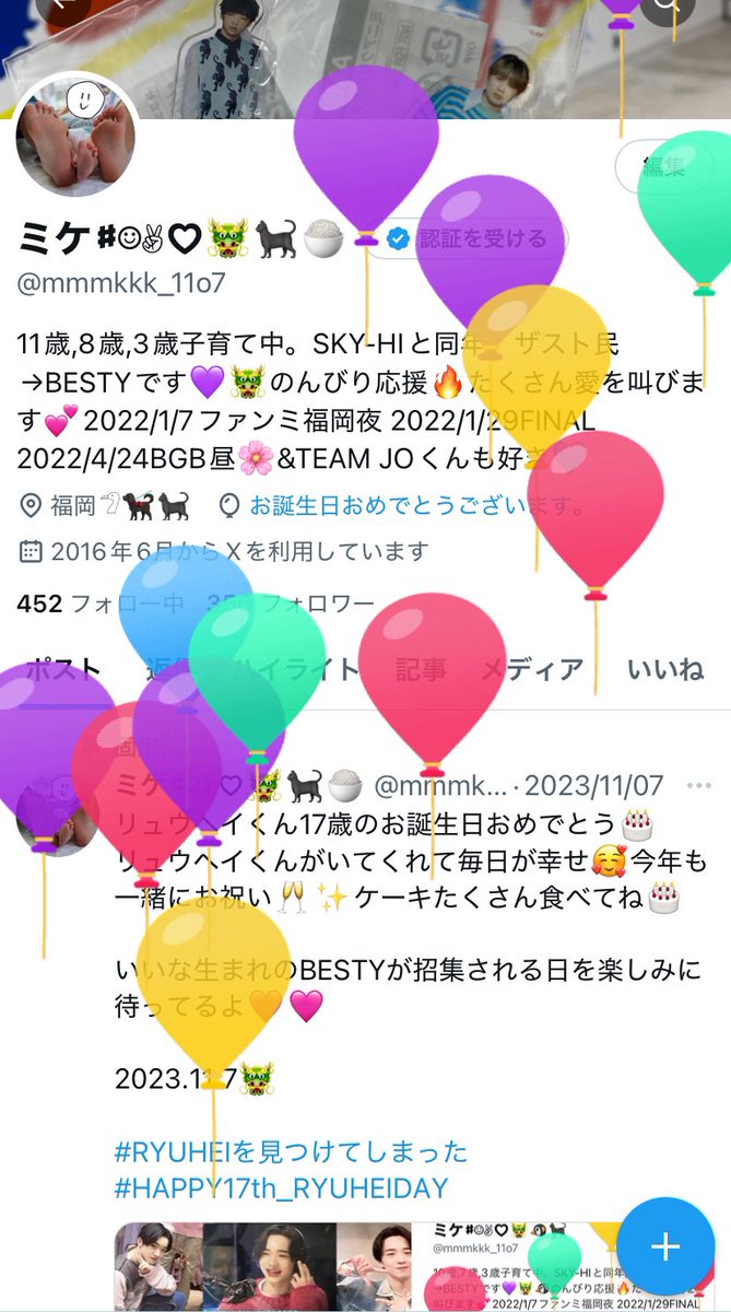 ミケ♯☺︎✌︎♡🐲🐈⬛🍚 tweet media