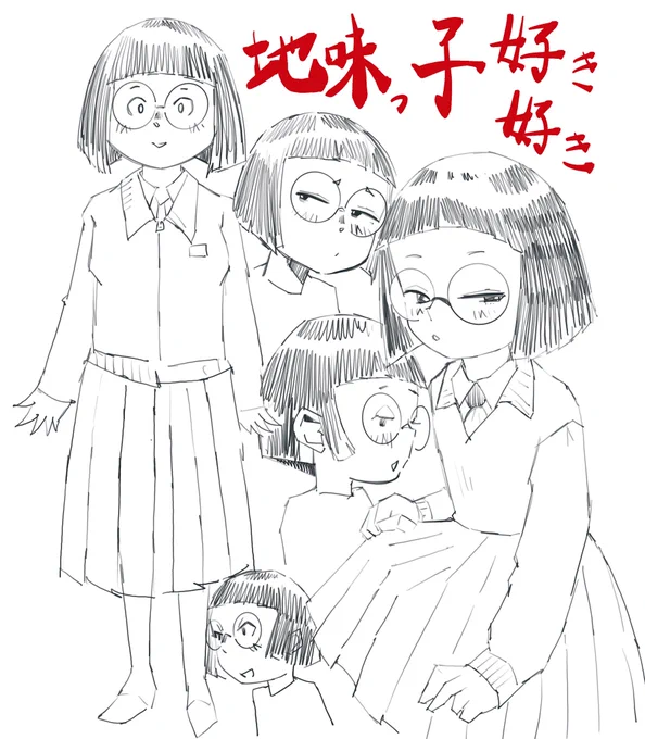 朝から地味っ子! 