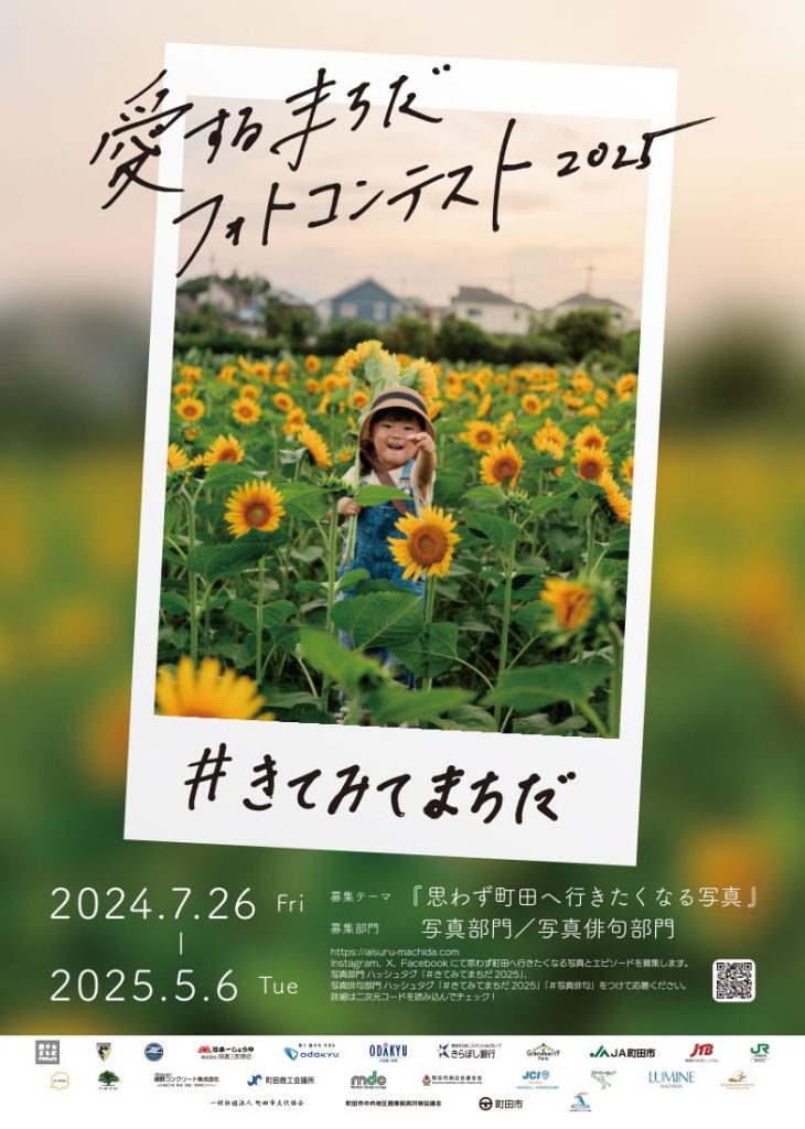 町田時代祭り tweet media