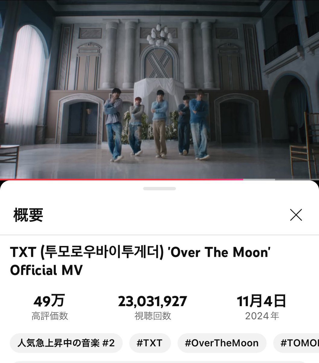MOA🥺急上昇2位まできたよ!!🥺
このまま1位まで押し上げっぞ!!!!!!!!❤️‍🔥
他の投票もたくさんあるけどコツコツ頑張ろうね🥳❤️‍🔥

RP＝1票♡
#2024MAMAVOTE
#tomorrowxtogether