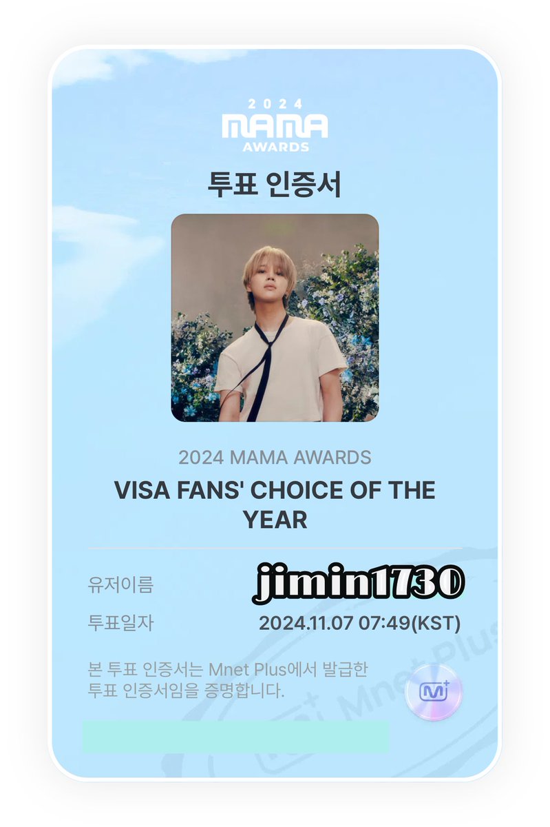 jimin1730's tweet photo. 11/7.해시

RT PLS

#jimin #2024MAMAVOTE https://t.co/DGwgHtff8n