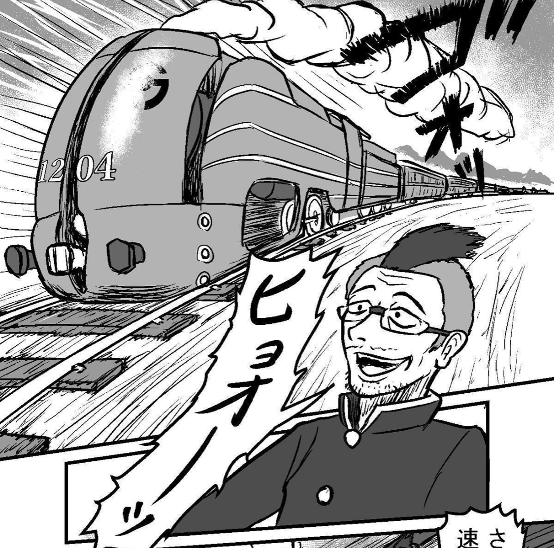 りょうさまさんの『シブヤ 荒野の鉄道』に吉田輝和が登場している!モヒカンらしいヒャッハーな役だ!この小物感、良い……!
https://t.co/9PEyqDNfPH 