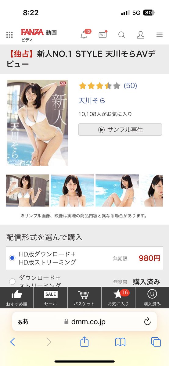 今日は #天川そら ちゃん(@iamAMAKAWA_SORA)のデビュー作発売から丁度5周年です！
お休み期間もあったけれど5周年にちゃんと戻ってきてくれたそらちゃんに感謝！
5年間名前を守って活動してくれてありがとう😊
これからもたくさん応援します📣
↓みんなも使おうハッシュタグ
#天川そら5周年 https://t.co/9YyEMGMDyK