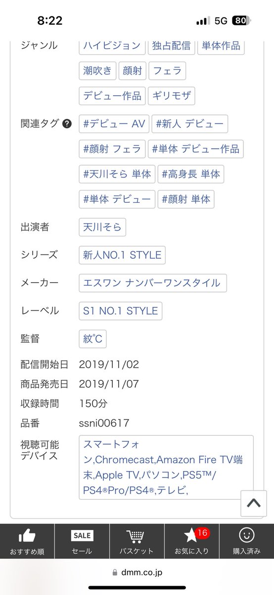 今日は #天川そら ちゃん(@iamAMAKAWA_SORA)のデビュー作発売から丁度5周年です！
お休み期間もあったけれど5周年にちゃんと戻ってきてくれたそらちゃんに感謝！
5年間名前を守って活動してくれてありがとう😊
これからもたくさん応援します📣
↓みんなも使おうハッシュタグ
#天川そら5周年 https://t.co/9YyEMGMDyK