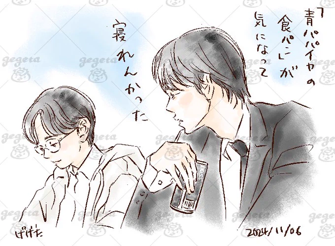 青パパイヤの食パン🍞が気になる・・
#映画カラオケ行こ
#めざましテレビ 