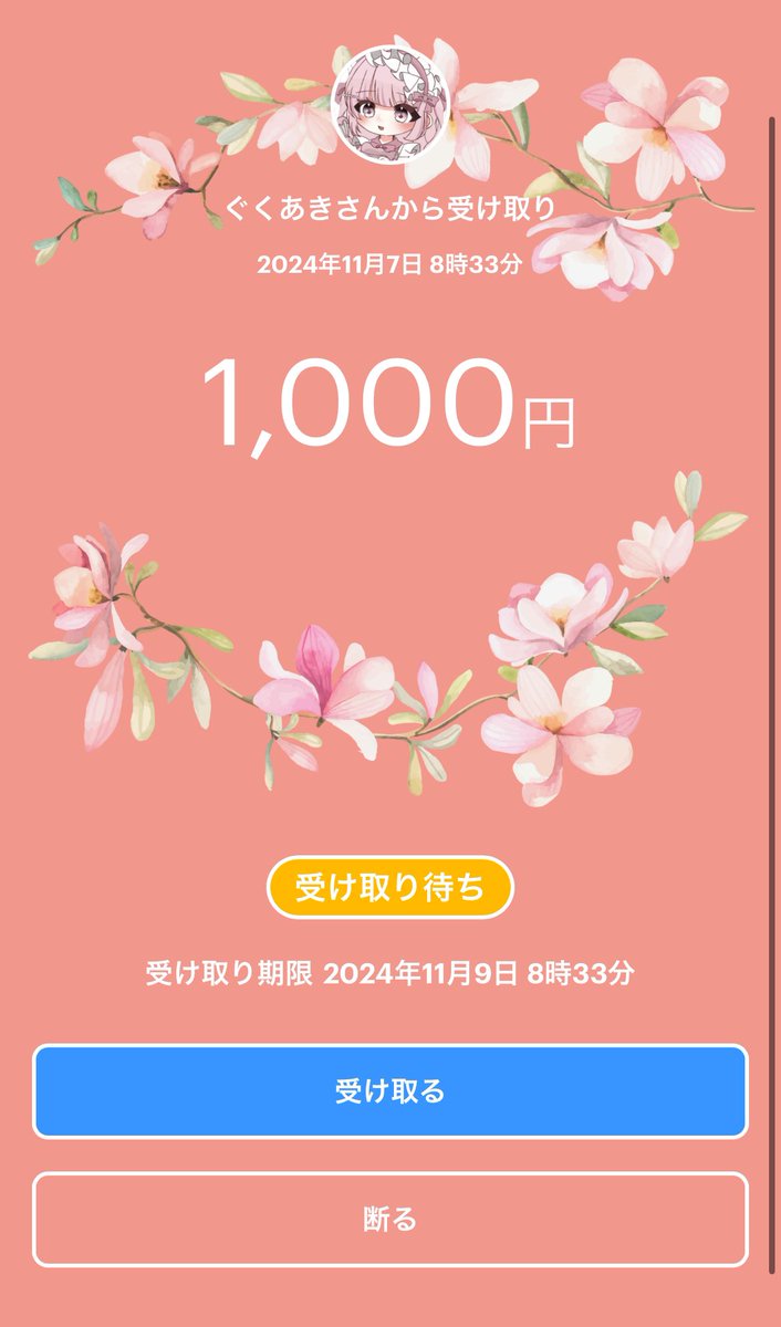 ぐくあきさんの企画に参加させていただき、当選することができました！！
楽しい企画をありがとうございます！😊
<a href="/xAR2xx/">xoxoぐくあき.⋆𝜗𝜚</a>