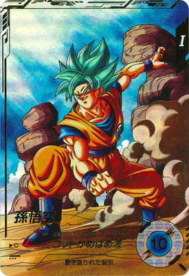 ドラゴンボールスーパーダイバーズ 甘 EX1002 孫悟空 売買された ドラゴンボールスーパーダイバーズ 甘 EX1002 孫悟空 売買された