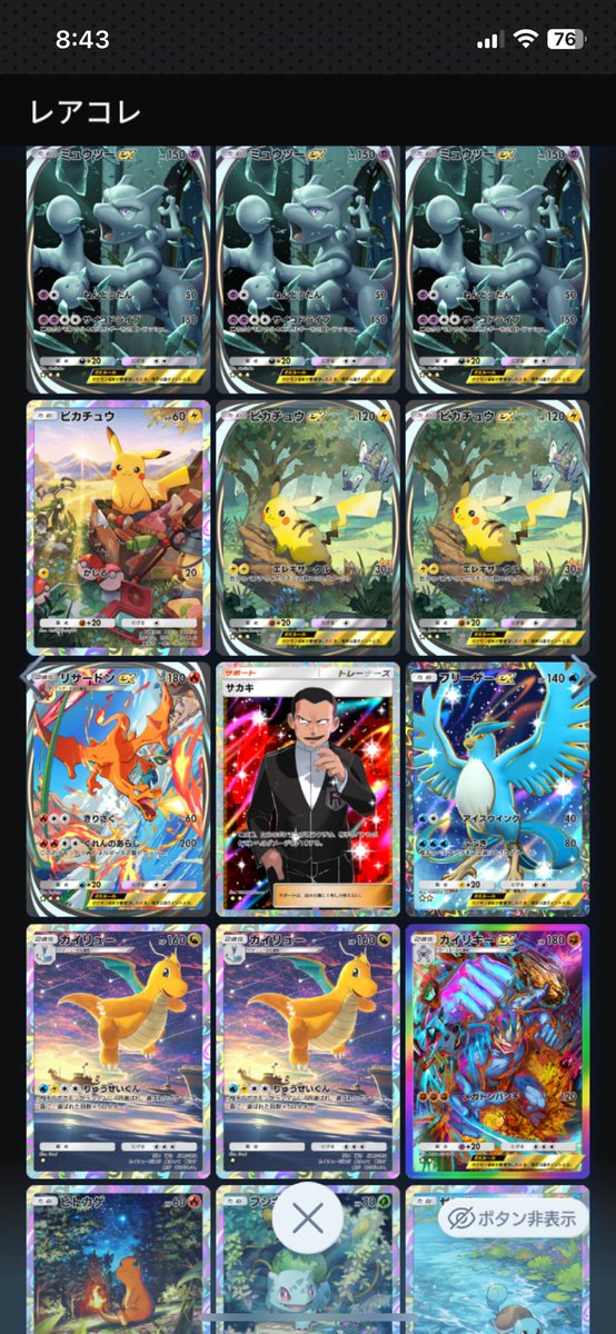 gameplayingUbou's tweet photo. フレンド募集中です！
一緒に楽しみましょう😊

5682462120293708

#ポケポケ
#ポケポケフレ募 https://t.co/86QgNQqiS6