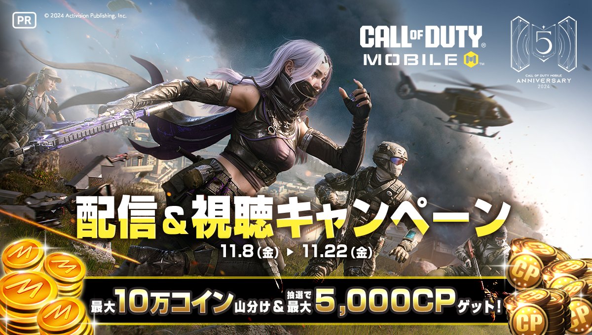 🎉イベント情報🎉

ゲーム配信アプリ #ミラティブ にて、 #CoDモバイル 　配信や視聴をすると、、、

🪙🪙🪙最大10万コイン🪙🪙🪙

山分け＆抽選で「最大 5,000CP」ゲットのチャンス！

📅開催期間📅
11/8(金)~11/22(金)

詳細はこちら👇
mirrativtmbr.tumblr.com/ud7rn7SNd6_1033