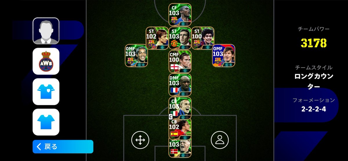 fcrin's tweet photo. AIが優秀だと、フォメを遊んでも勝てる説
#イーフト 
#eFootball https://t.co/SiJNfNxy6T