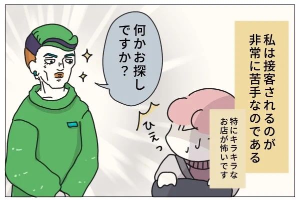 【店員さんとうまく会話ができない人向け】
接客をされるのが苦手な私が、ふだん実践している『上手な接客の受け方』についての話。(0/5)
#アパレル販売員
#漫画が読めるハッシュタグ 