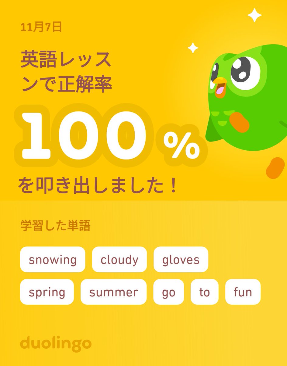 yuya_iteng's tweet photo. Duolingoで英語を学習中だよ！ゲーム感覚で気軽にできるDuolingoで一緒に学びませんか？ https://t.co/PQ1lts4pyU