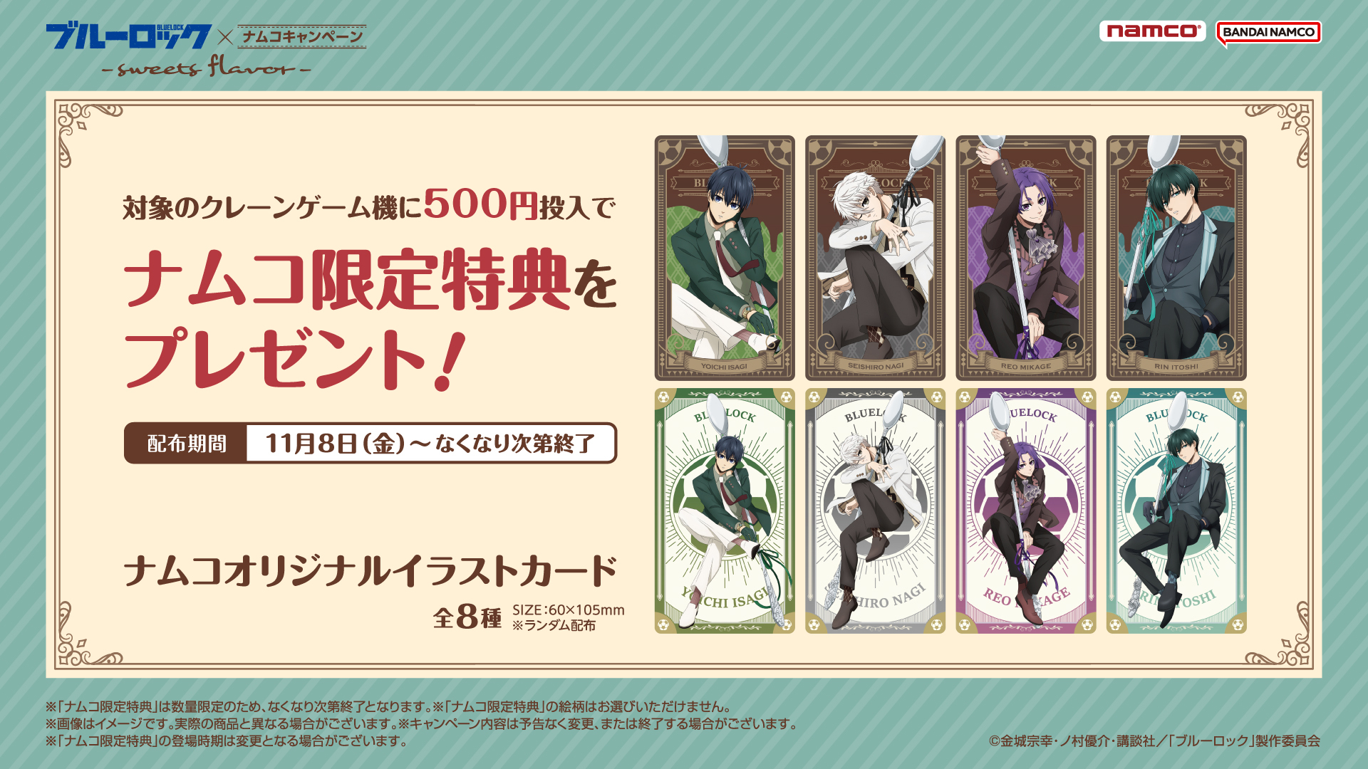 ブルーロック グッズ&情報 on X: ブルーロック グッズ&情報 on X: