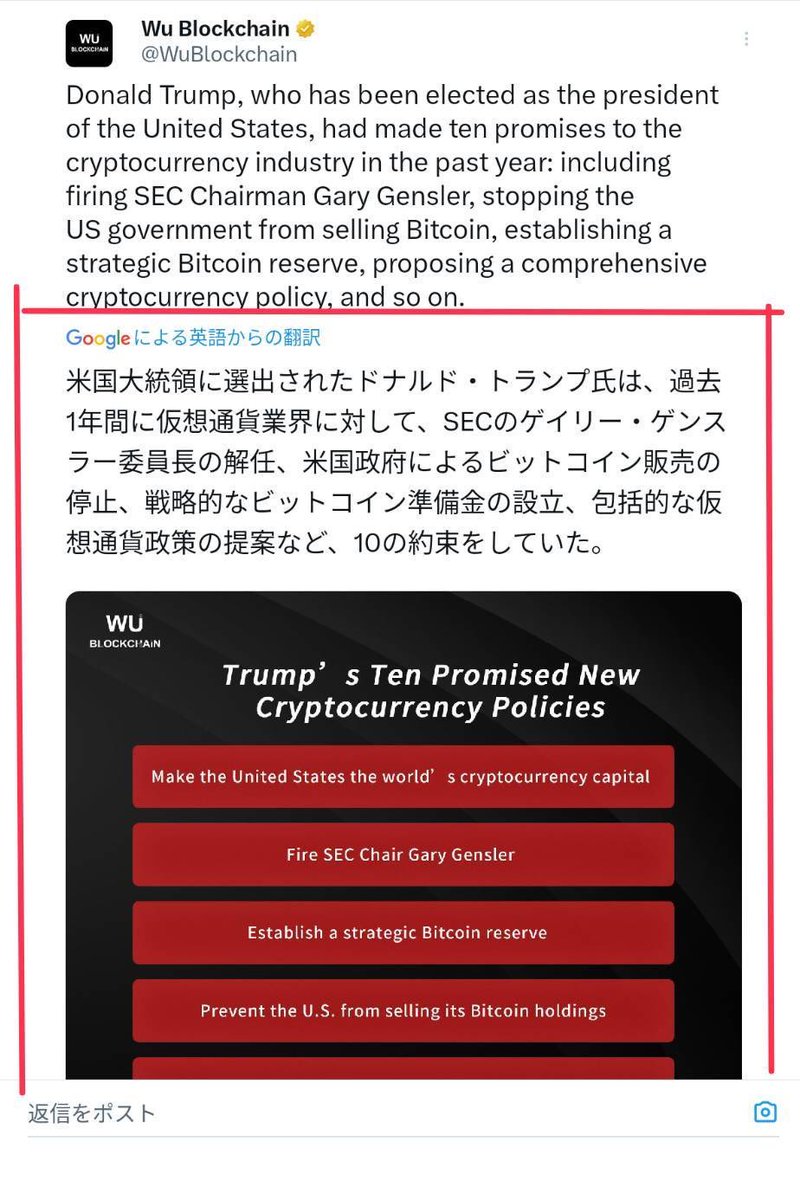 #トランプ大統領

トランプ氏が
#仮想通貨業界に
対しての【１０の約束】

年末にはプレゼントキャンペーン🎁また開催します🙇😢