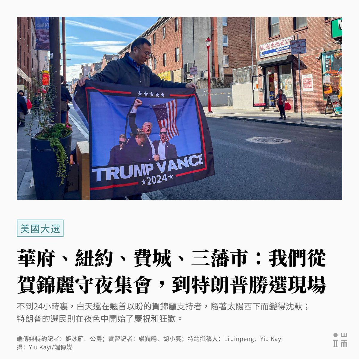 端傳媒 Initium Media tweet media