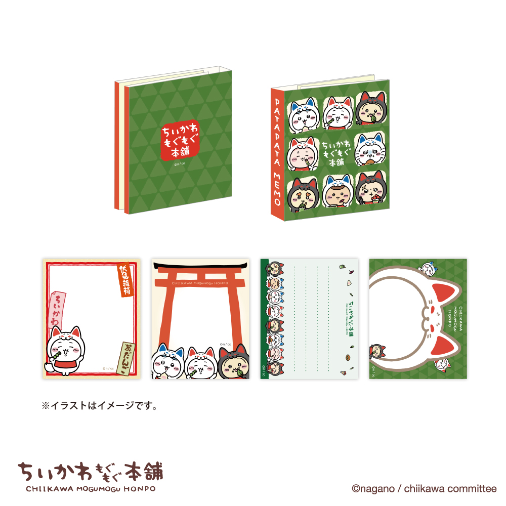 ちいかわもぐもぐ本舗 on X