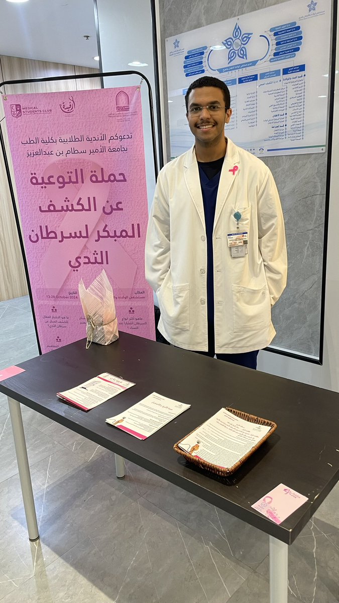 Talal_VD's tweet photo. جانب من مشاركتنا في الحملة التوعوية للكشف المبكر 
ل #سرطان_الثدي بمستشفى النساء والولادة بالخرج 🎀 https://t.co/5zW3SDSGUT
