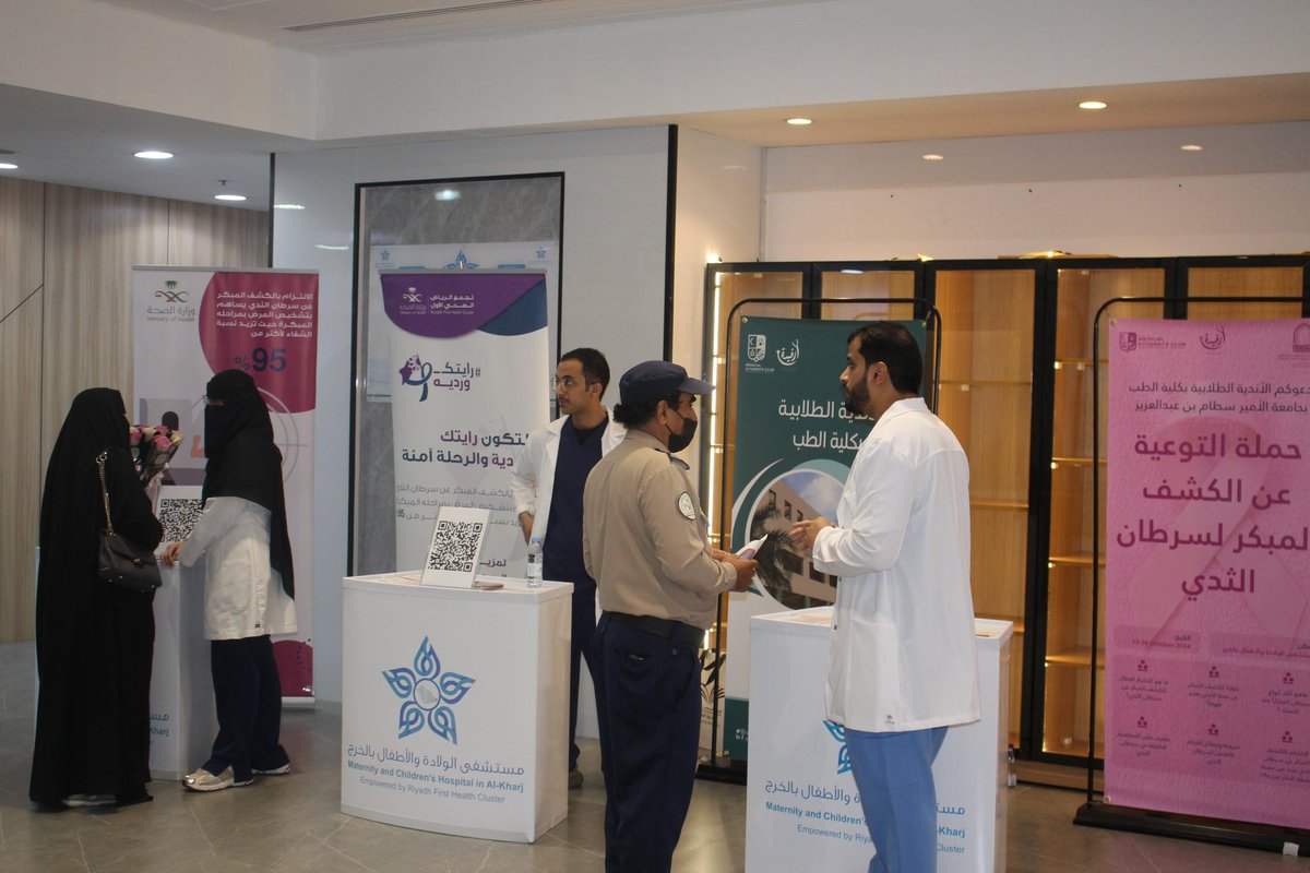 Talal_VD's tweet photo. جانب من مشاركتنا في الحملة التوعوية للكشف المبكر 
ل #سرطان_الثدي بمستشفى النساء والولادة بالخرج 🎀 https://t.co/5zW3SDSGUT