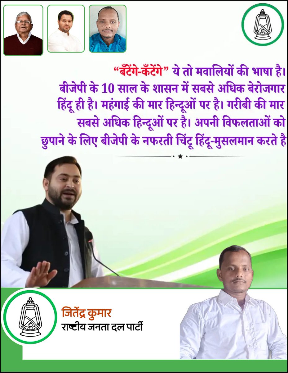 Jitendr32480643's tweet photo. ये है भाजपा की कूट नीति https://t.co/qZAKX1iTT4