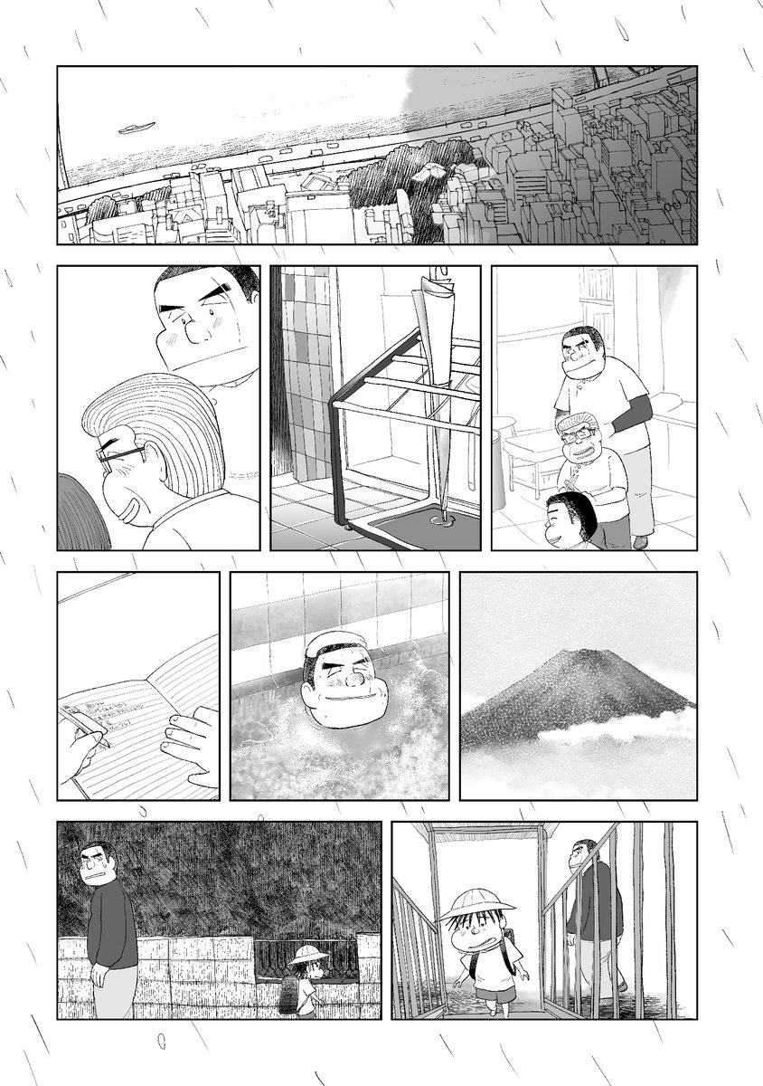 大好きなお母さんとぼく(2/5) 