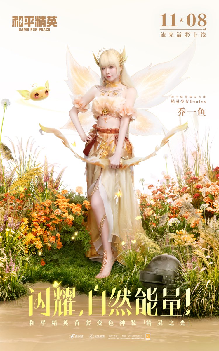 Gen1esOfficial's tweet photo. Guardians of Game For Peace - Gen1es 🧚
Glittering glamour for a fantastical adventure💫

#Gen1es #QiaoYiYu #WangKe #Xueyao #OuyangDidi #gameforpeace https://t.co/l06HhJa9KX