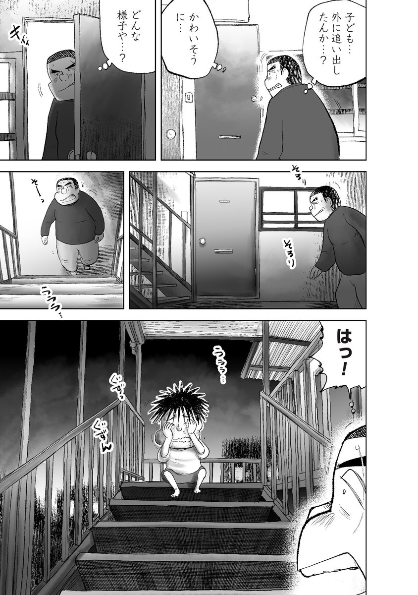 大好きなお母さんとぼく(1/5) 