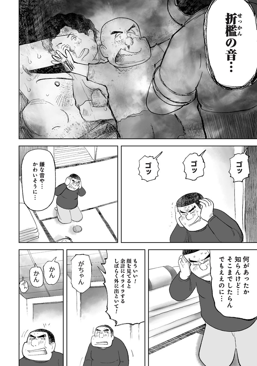 大好きなお母さんとぼく(1/5) 