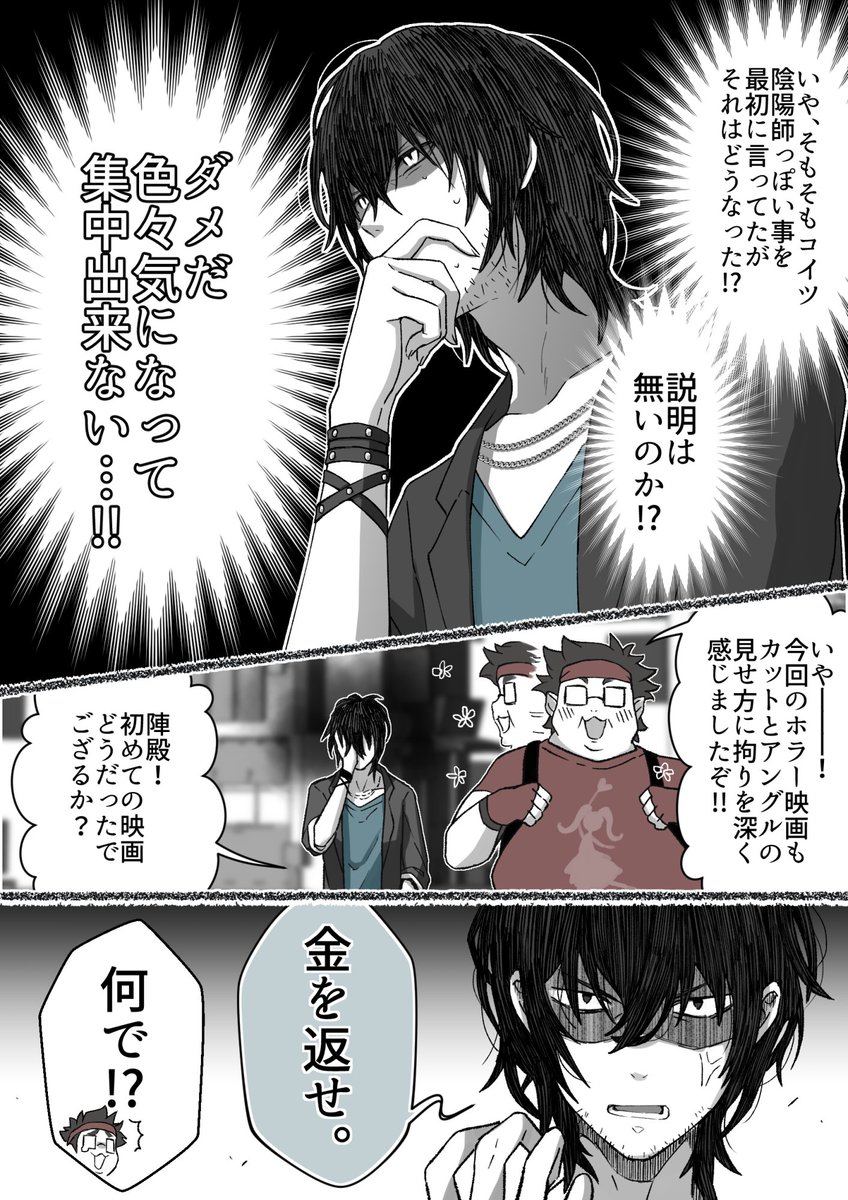 『陣とホラー映画🐦‍⬛』(2/2) 