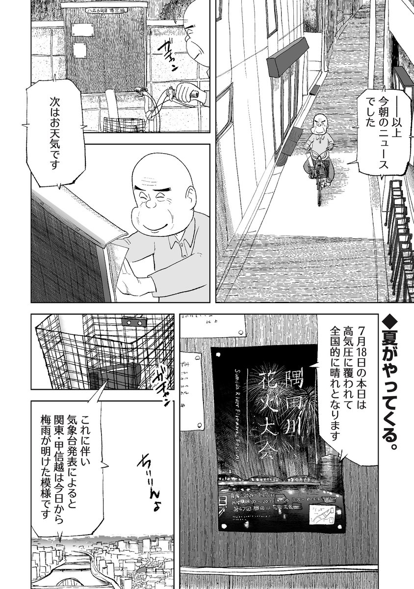 大好きなお母さんとぼく(5/5) 