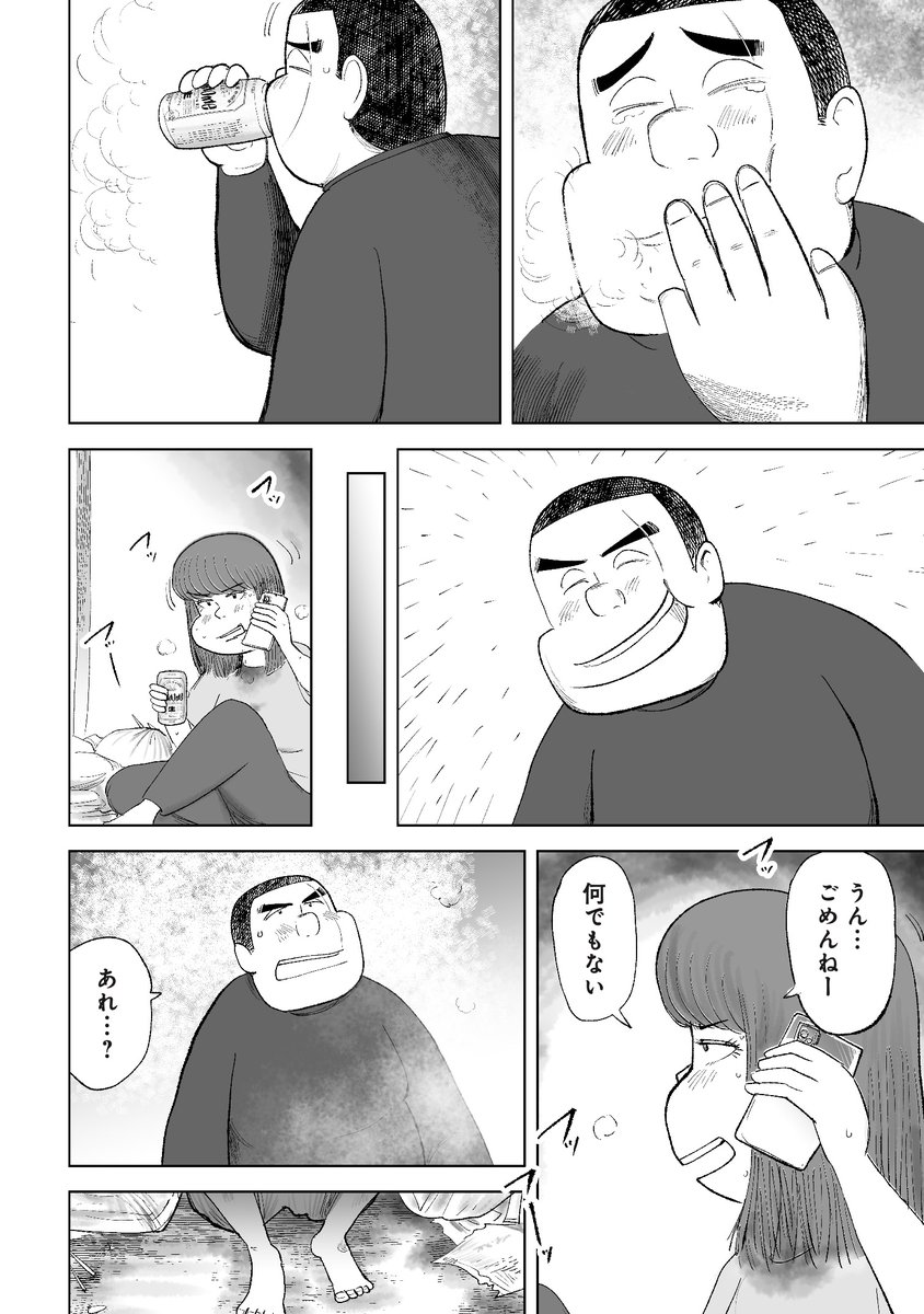 大好きなお母さんとぼく(5/5) 