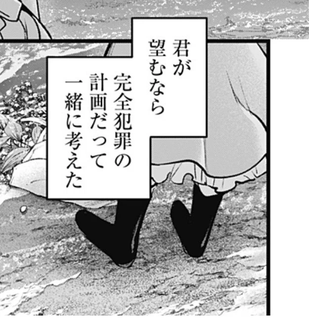 あかねちゃんマジでやってのけそうなのが怖い 