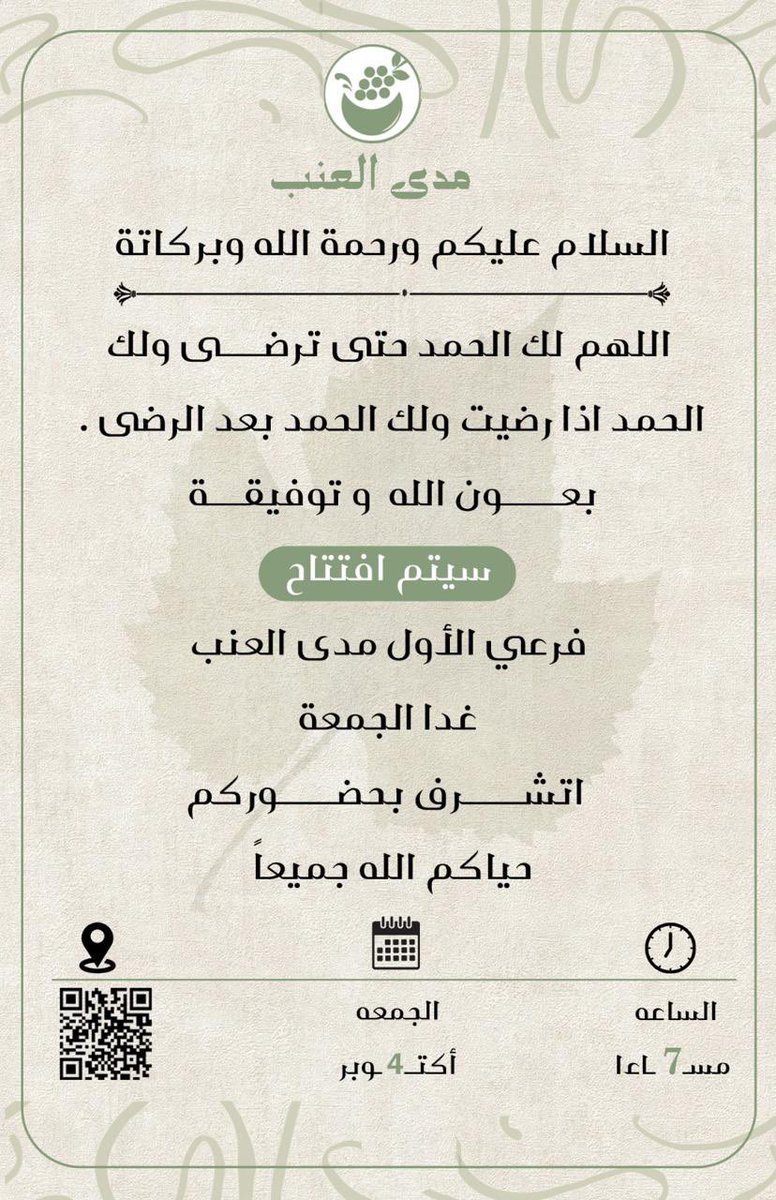 u3_mada's tweet photo. 💚#دوري_أبطال_أوروبا #ظهرة_لبن #مدى_العنب https://t.co/Y2gpSiEcvZ