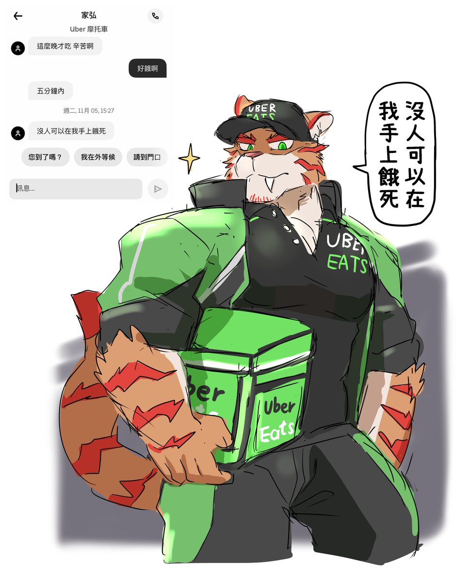 a3f5errt8's tweet photo. Uber Eats的家弘太帥了
馬上畫個獸人形象🫡!! https://t.co/SGMeRWikX5