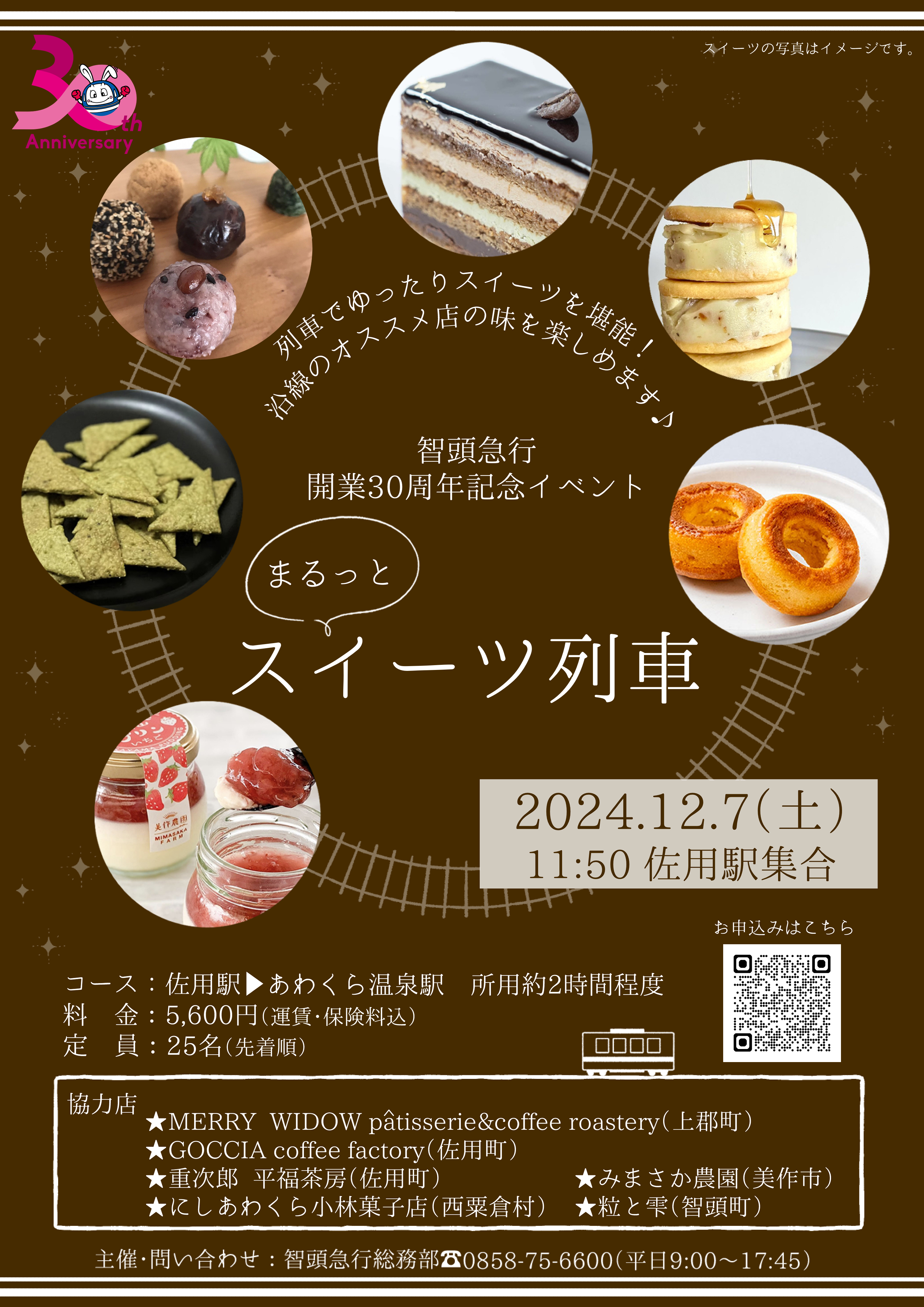 ぱやページ EIGHT(才谷屋) エイト(サイタニヤ) 純正カウル用シート台
