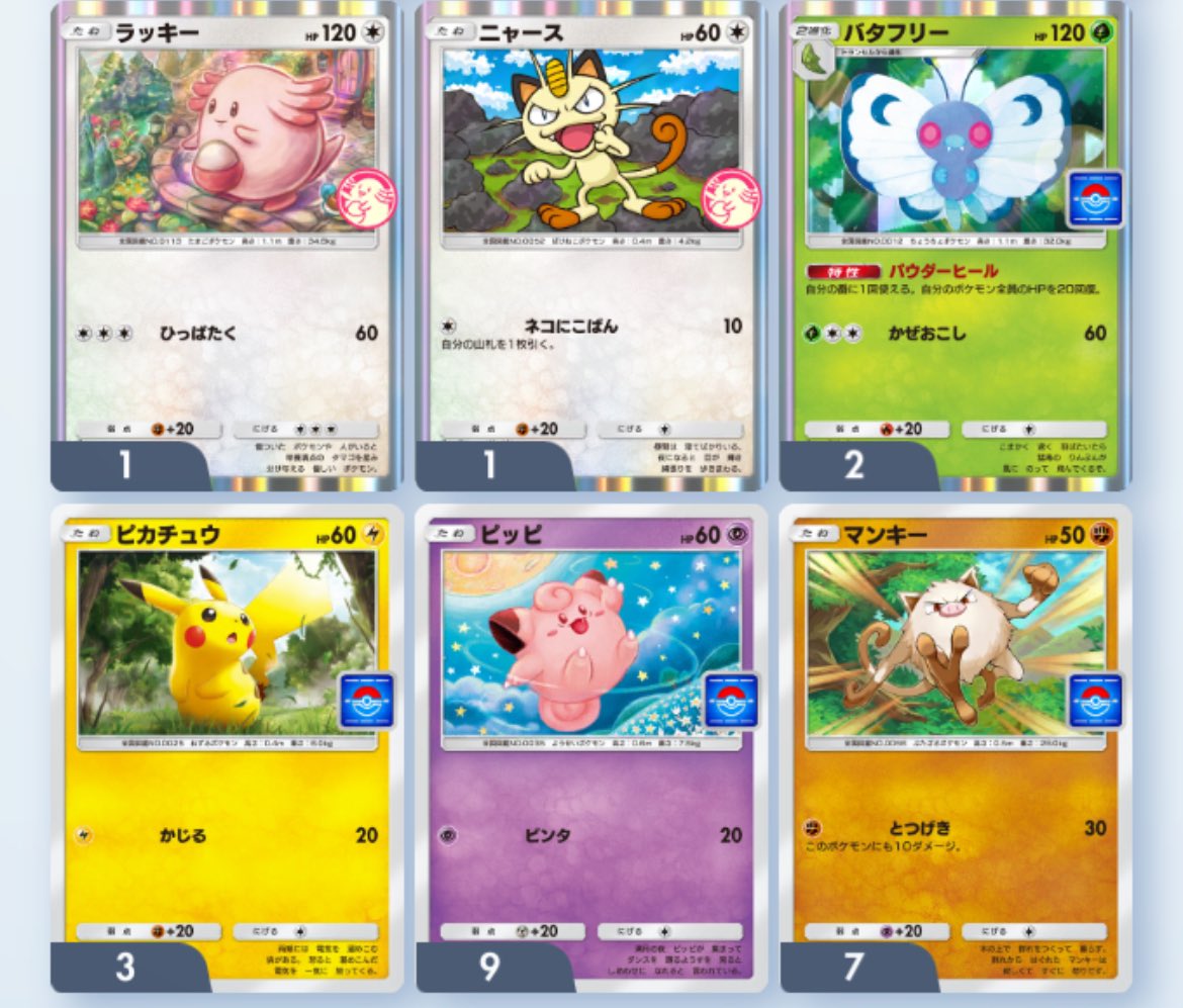 おかしい、俺のポケポケにはラプラスEXがいないみたいだ