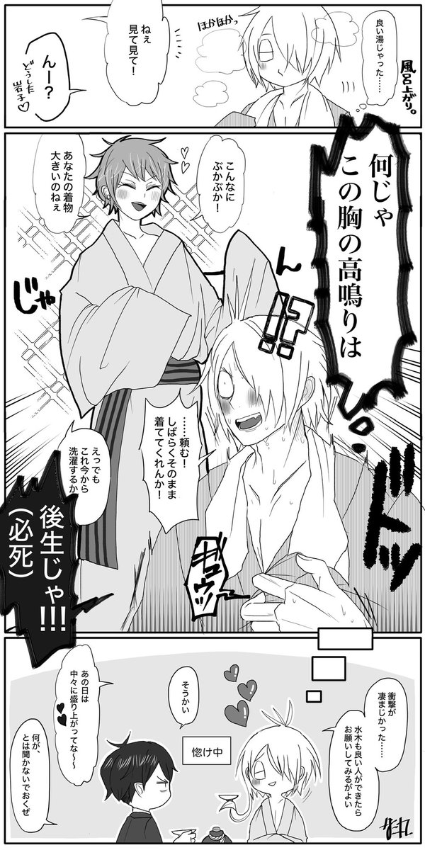 #ひらいて赤ブー 
 #運命は夫婦の愛で乗り越えて
鬼太郎の父×鬼太郎の母(目岩)

強化集計期今日までということで再掲
来年3月以降も開催…是非に…‼️ 