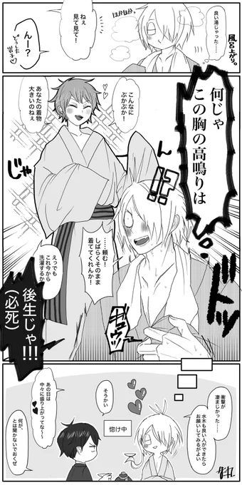 #ひらいて赤ブー 
 #運命は夫婦の愛で乗り越えて
鬼太郎の父×鬼太郎の母(目岩)

強化集計期今日までということで再掲
来年3月以降も開催…是非に…‼️ 