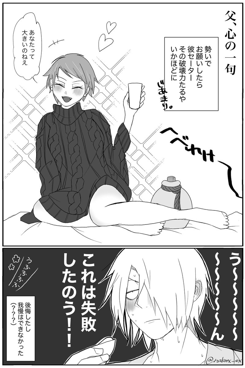 #ひらいて赤ブー 
 #運命は夫婦の愛で乗り越えて
鬼太郎の父×鬼太郎の母(目岩)

強化集計期今日までということで再掲
来年3月以降も開催…是非に…‼️ 
