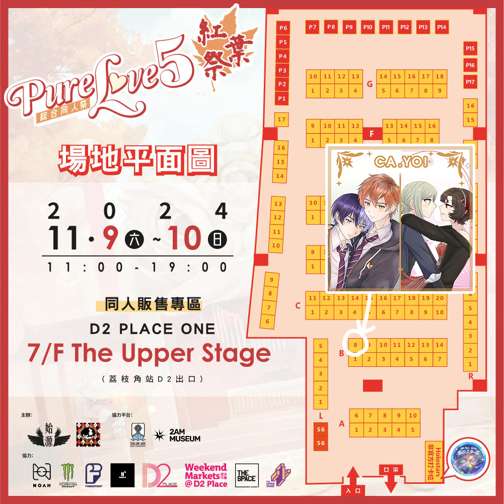 fok_wolf's tweet photo. 【PL05品書】
注意只有參day2這天!
這次新品多了橘園組無料小卡 歡迎來換取~
======================
活動名稱:Purelove05 紅葉祭
日期:2024年11月10日(日)
時間:11:00-19:00
攤位:7B08(Day 2)
場地:D2 Place (MTR荔枝角站D2出口)
#purelovehk5 #PureLove綜合同人祭 #PL05 #pl05goods https://t.co/CETbe8sXxY