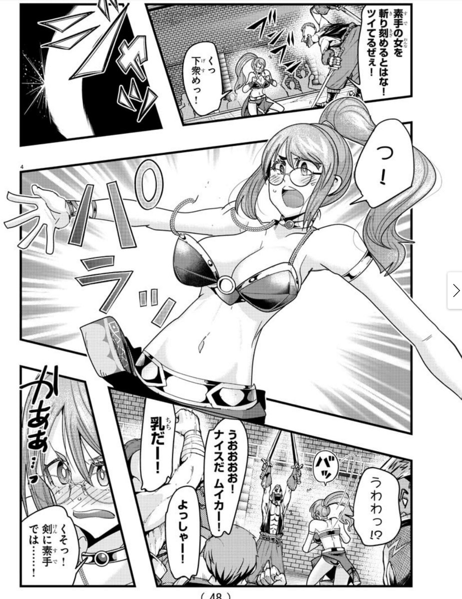 「#週チャン」49号で 「#ルパン三世 異世界の姫君」136話掲載!    
悪党の根城に潜入して捕まった女騎士!くっ!
感度三千倍の危機に一体銭形はどこへ!? 
最新単行本13巻11月8日発売!          
公式https://t.co/kxAlheO9Y9
ニコニコhttps://t.co/f8u3PQP0Wx
Amazon https://t.co/9eGGFcPHTt 