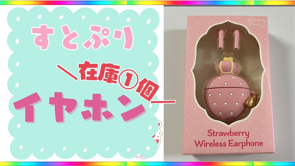 SpLove555's tweet photo. ᖳᖰ  #すとぷりすなー 様ᖳᖰ

在庫：現在は残り1個✍️

🎁当選内容🎁
①ワイヤレスイヤホン▶︎1名
②選べるｷﾞﾌﾄｶｰﾄﾞor LINEｽﾀﾝﾌﾟ
▶︎複数名様

💞参加条件💞
✔️フォロー&amp;リポスト«必須»
✔️参加リプ

#すとぷりすなーさんと繫がりたい 
#すとぷりすなー https://t.co/YGHU1CDm3r