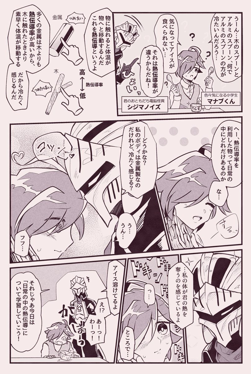 【創作】最近シジマノイズ描けてないからシジマノイズ再掲祭りします😁 