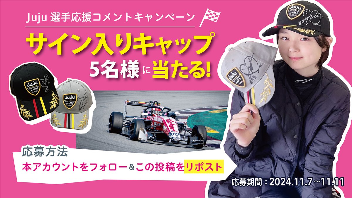 野田樹潤（Juju）選手直筆サイン入りキャップ 【公式通販】