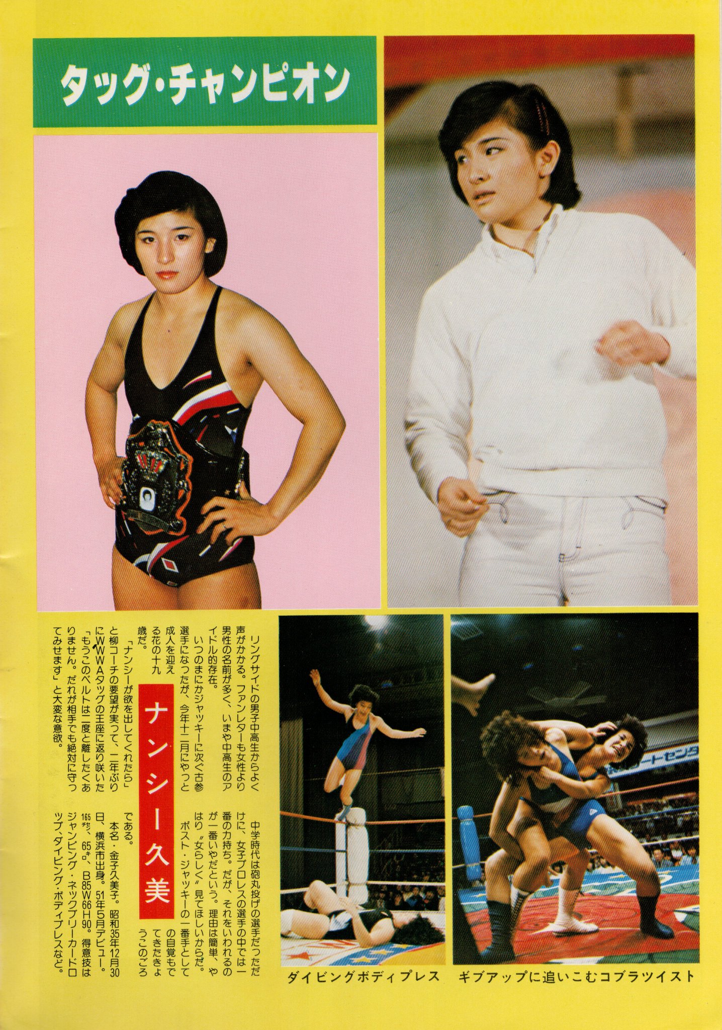 プロレスアルバム1980年ー1981年　no.1－no.14　美品フルコンポ Gbvg8Bpa0AAAplG.jpg:large