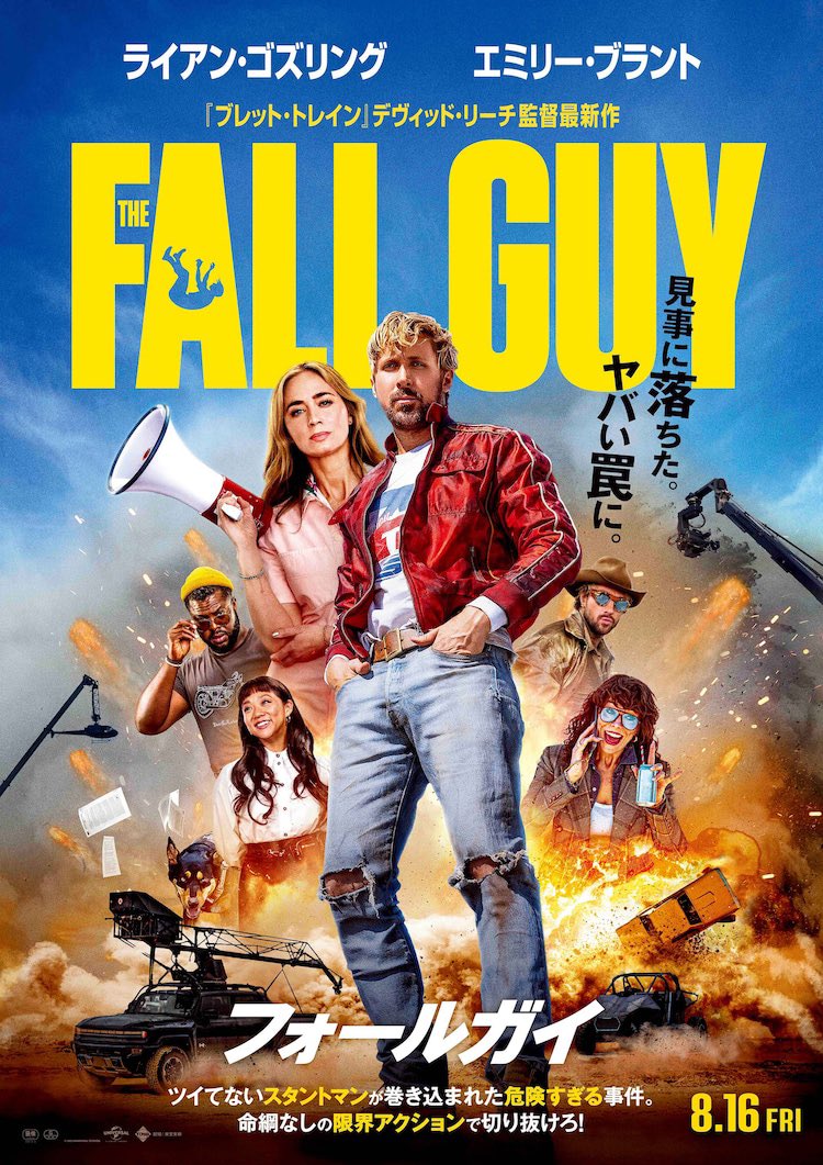 nkyoji01120807's tweet image. これ結構評価高いしFFさんもかなり好きって言ってる人多いんだけどほんっっっとごめんね､続けて観始めたけどあまりにつまんなくて開始約30分でやめちゃった。

ゴズリングはほんとカッコいいけど終わりまで観る気が全く起きない
#フォールガイ